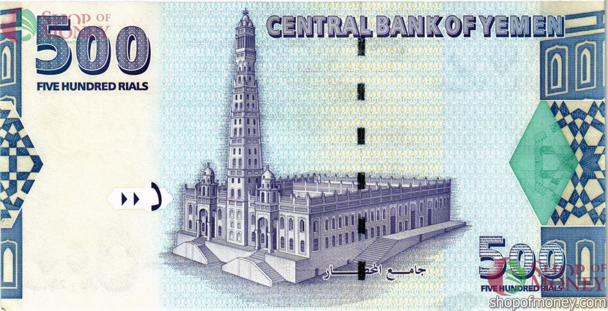 ЙЕМЕН 500 РИАЛ 2