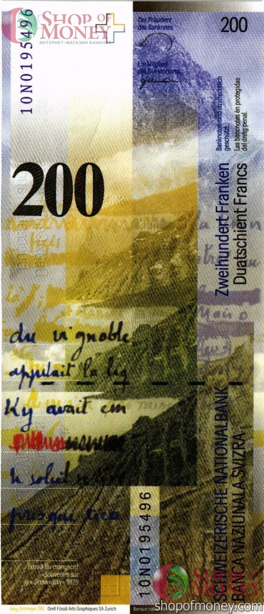 ШВЕЙЦАРИЯ 200 ФРАНКОВ 2