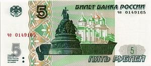 РОССИЯ 5 РУБЛЕЙ (СЕРИЯ -ЧЕ-) 1