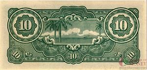 МАЛАЙЯ (ЯПОНСКАЯ ОККУПАЦИЯ) 10 ДОЛЛАРОВ 2