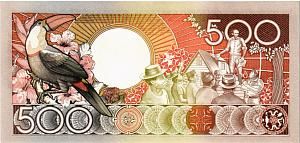 СУРИНАМ 500 ГУЛЬДЕНОВ 2