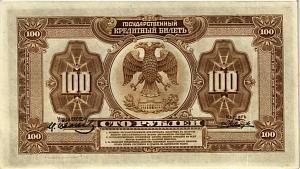 РОССИЯ 100 РУБЛЕЙ (ДАЛЬНИЙ ВОСТОК) 2