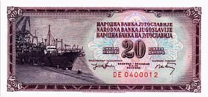 ЮГОСЛАВИЯ 20 ДИНАР 1