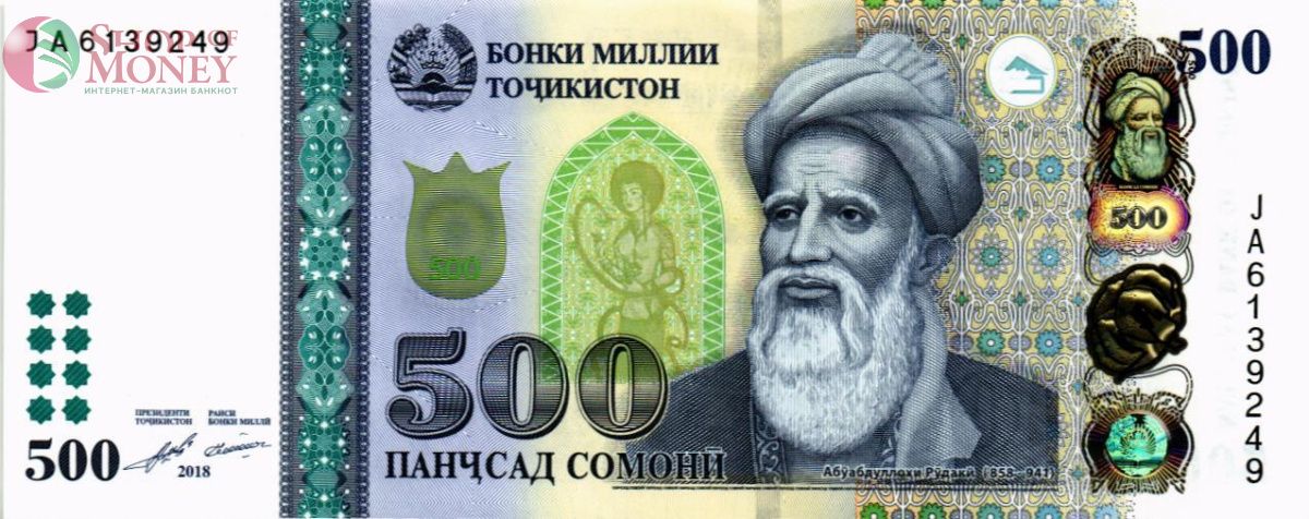 ТАДЖИКИСТАН 500 СОМОНИ 1