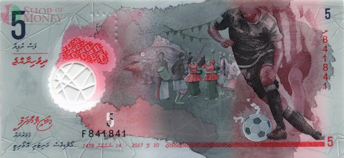 МАЛЬДИВСКАЯ РЕСПУБЛИКА 5 РУФИЙ #F841841 1