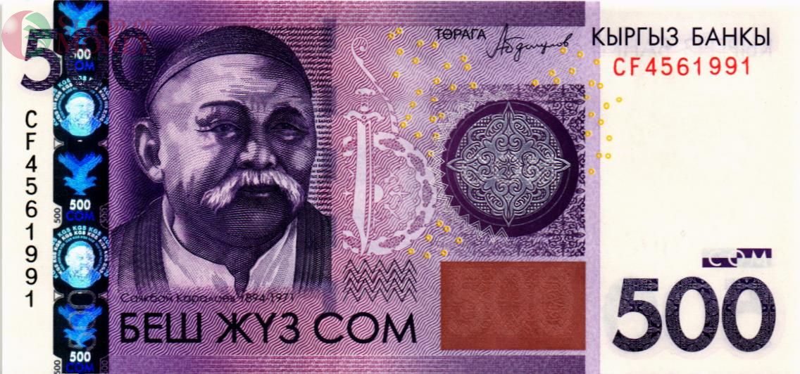 КИРГИЗИЯ 500 СОМ 1