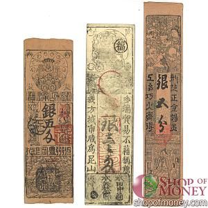 ЯПОНИЯ НАБОР 3 БАНКНОТЫ (SILVER MONME HANSATSU) 2