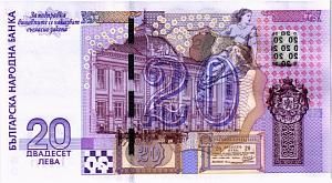 БОЛГАРИЯ 20 ЛЕВА 2