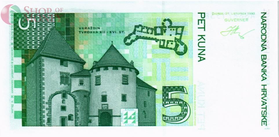 ХОРВАТИЯ 5 КУН 2