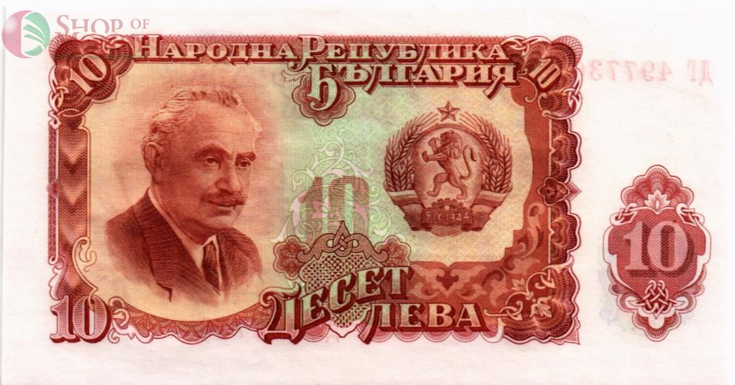 БОЛГАРИЯ 10 ЛЕВА 1