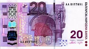 БОЛГАРИЯ 20 ЛЕВА 1