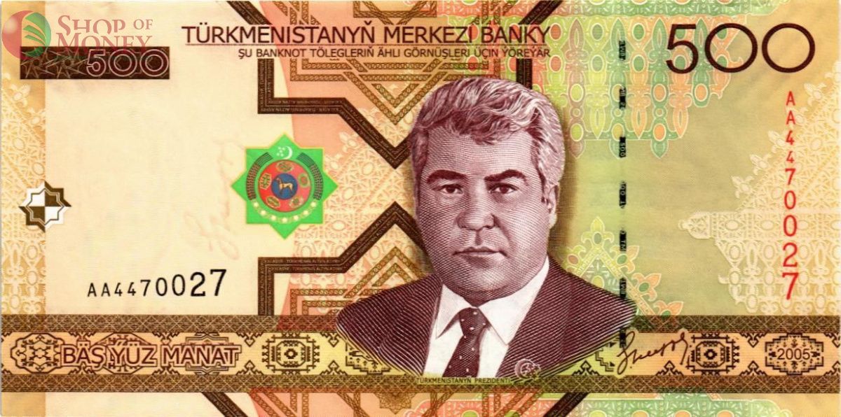 ТУРКМЕНИСТАН 500 МАНАТ (АА) 1