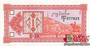 ГРУЗИЯ 1 КУПОН (СЕРИЯ #2) 1