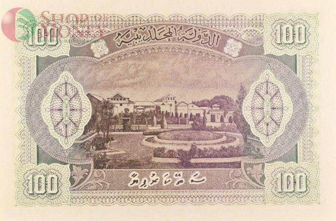 МАЛЬДИВСКАЯ РЕСПУБЛИКА 100 РУФИЙ (PMG - GRADE 65) #C098117 4