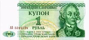 ПРИДНЕСТРОВЬЕ 1 РУБЛЬ (АБ) 1