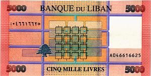 ЛИВАН 5000 ЛИВРОВ 2