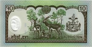 НЕПАЛ 10 РУПИЙ 2