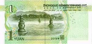 КИТАЙ 1 ЮАНЬ #YG36 248842 2