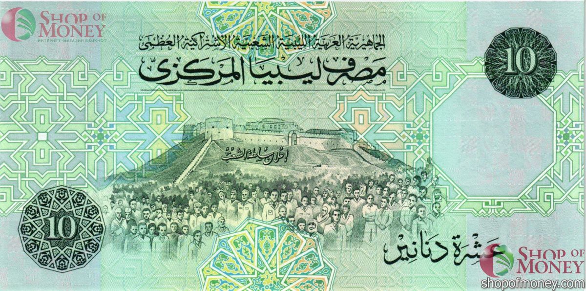 ЛИВИЯ 10 ДИНАР 2