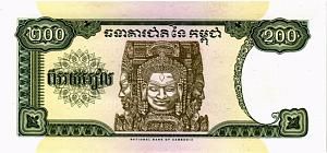 КАМБОДЖА 200 РИЕЛЬ 2