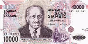 ГРЕЦИЯ 10000 ДРАХМ 1