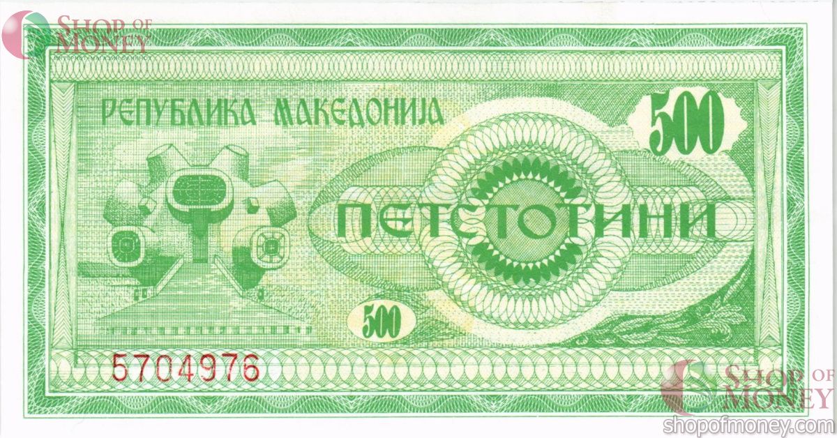 МАКЕДОНИЯ 500 ДЕНАР 2