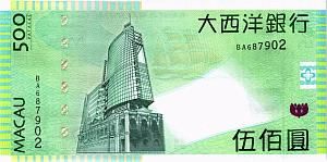 МАКАО 500 ПАТАК (ULTRAMARINO) 2