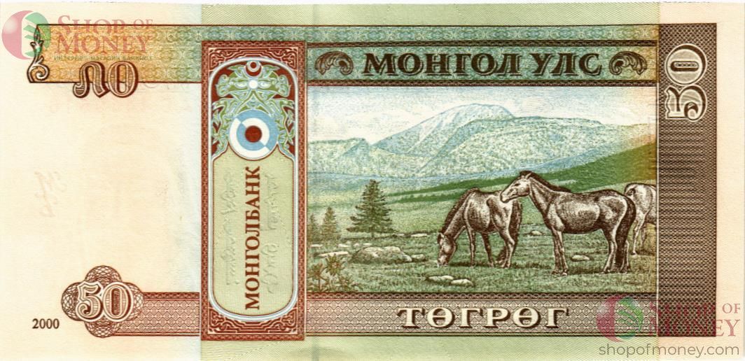 МОНГОЛИЯ 50 ТУГРИКОВ 2