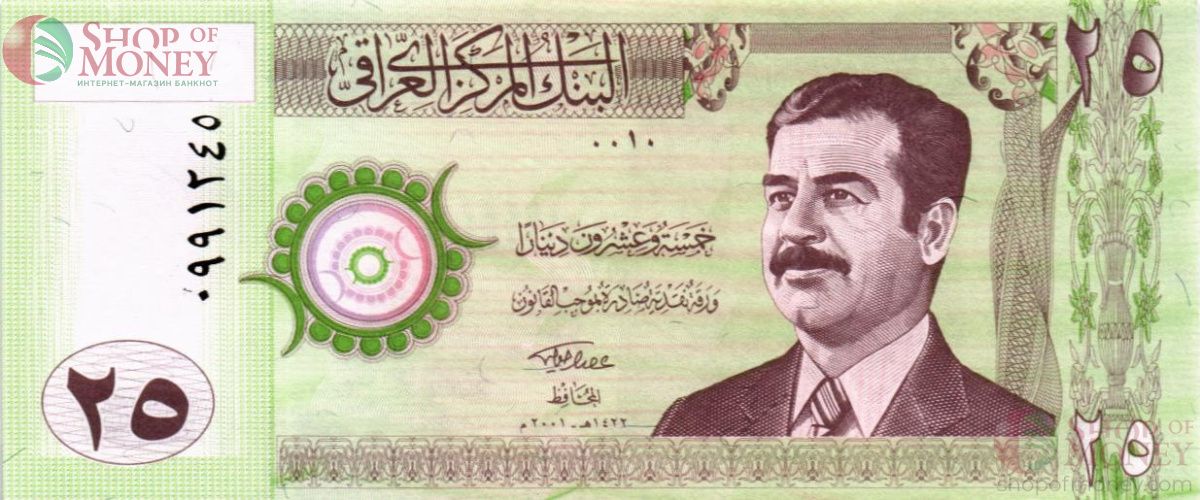 ИРАК 25 ДИНАР 1