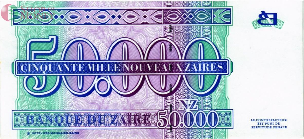 ЗАИР 50000 ЗАИР 2