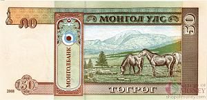 МОНГОЛИЯ 50 ТУГРИКОВ 2