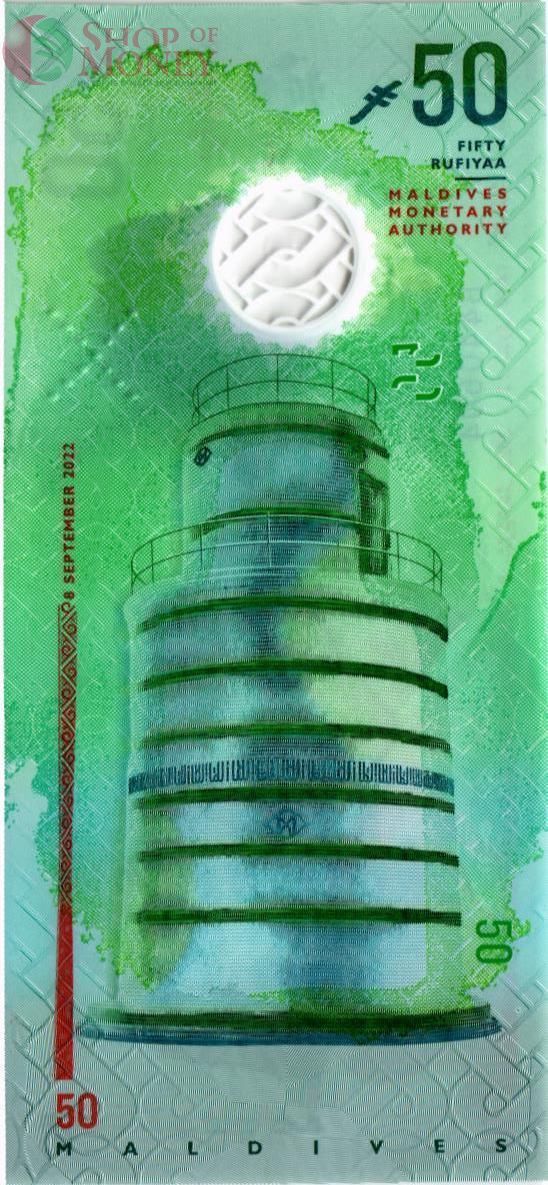 МАЛЬДИВСКАЯ РЕСПУБЛИКА 50 РУФИЙ 2