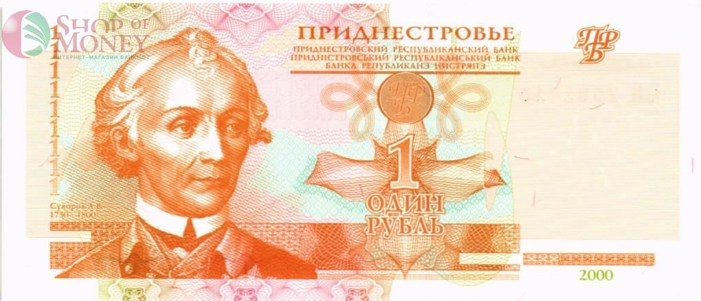 ПРИДНЕСТРОВЬЕ 1 РУБЛЬ 1