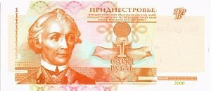 ПРИДНЕСТРОВЬЕ 1 РУБЛЬ 1