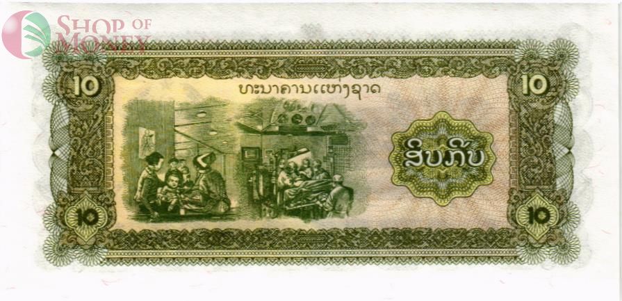 ЛАОС 10 КИП 2