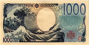 ЯПОНИЯ 1000 ЙЕН 2