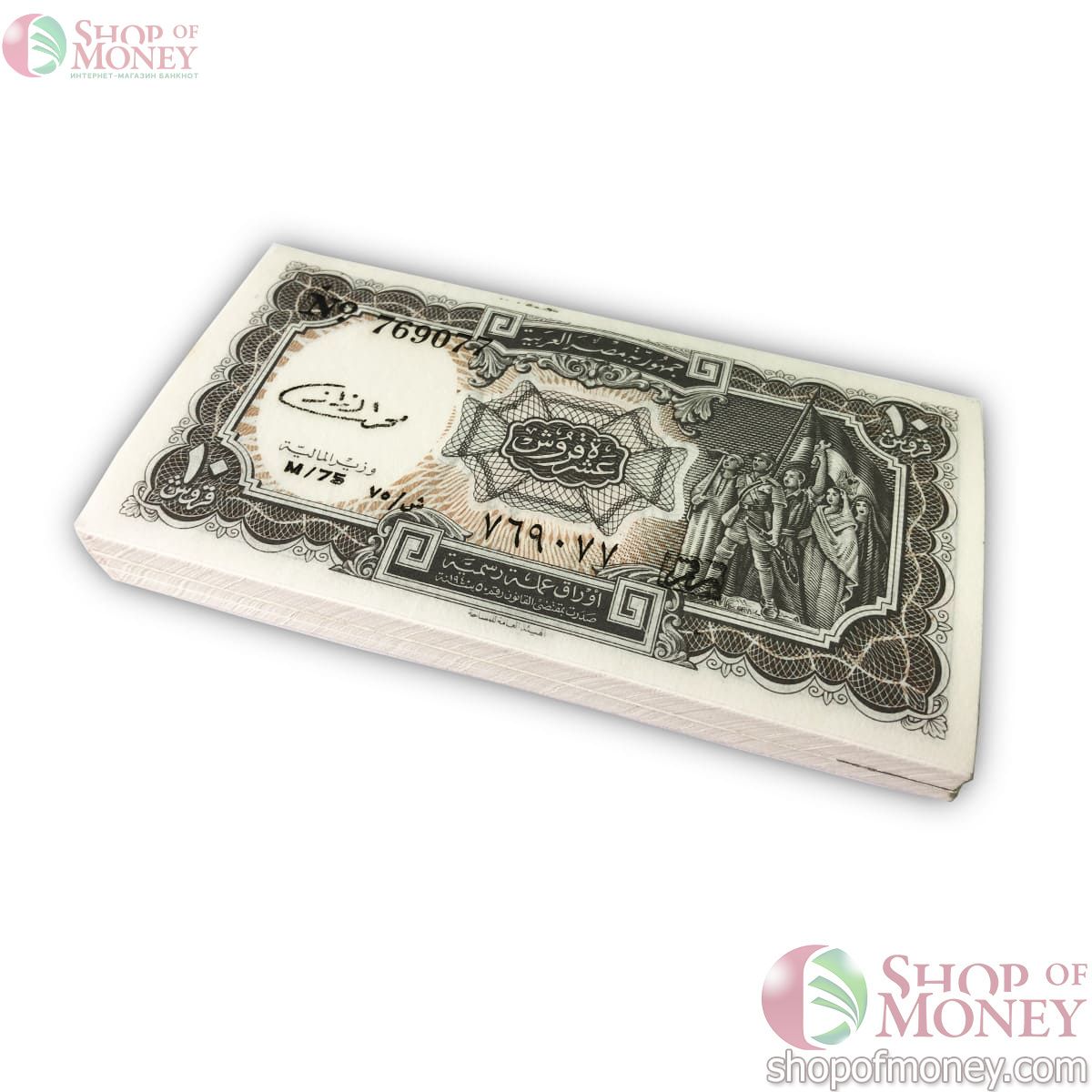 ЕГИПЕТ 10 ПИАСТР (100 БАНКНОТ) 2