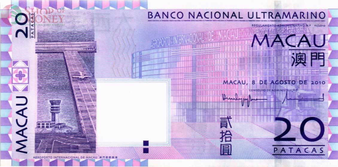 МАКАО 20 ПАТАК (ULTRAMARINO) 1