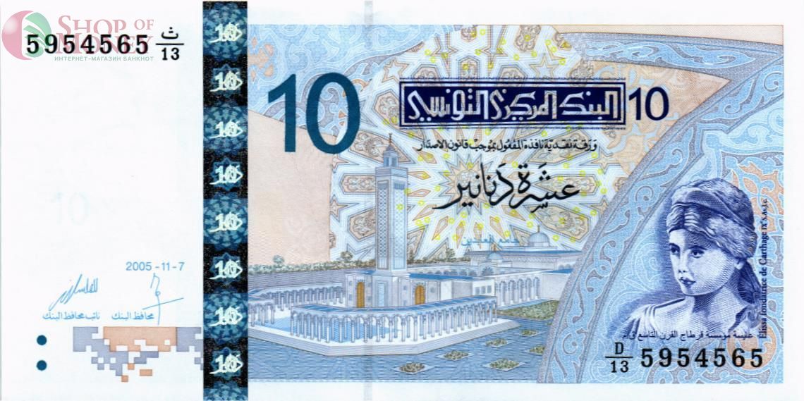 ТУНИС 10 ДИНАР 1