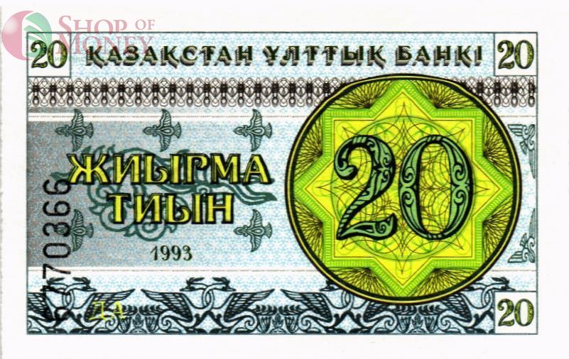 КАЗАХСТАН 20 ТИЫН 1