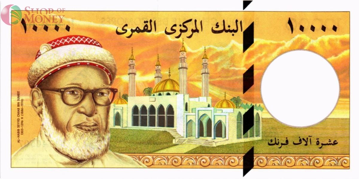 КОМОРСКИЕ ОСТРОВА 10000 ФРАНКОВ 1