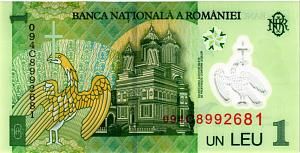 РУМЫНИЯ 1 ЛЕЙ 2