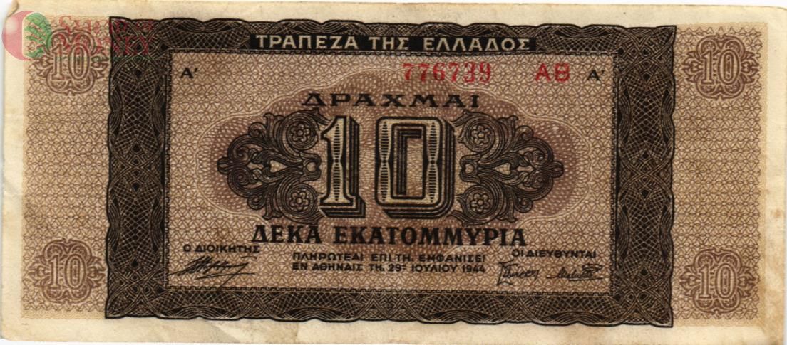 ГРЕЦИЯ 10000000 ДРАХМ 1