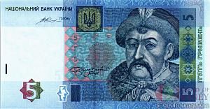 УКРАИНА 5 ГРИВЕН (-УБ-ПРЕФИКС) 1
