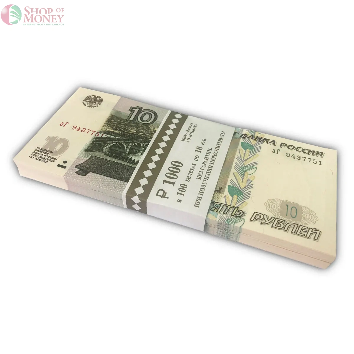 РОССИЯ 10 РУБЛЕЙ (100 БАНКНОТ) 1