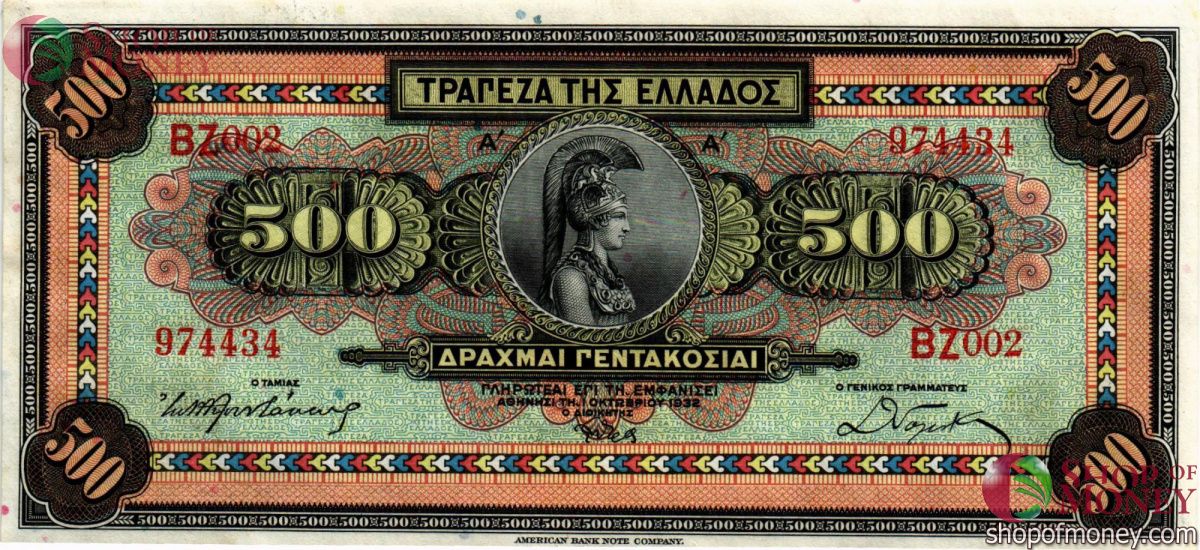 ГРЕЦИЯ 500 ДРАХМ 1