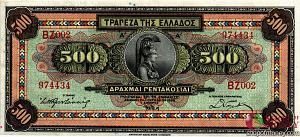 ГРЕЦИЯ 500 ДРАХМ 1