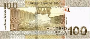 СУДАН 100 ФУНТОВ 2