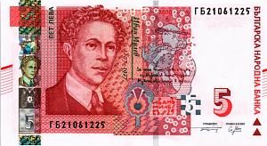 БОЛГАРИЯ 5 ЛЕВА 1