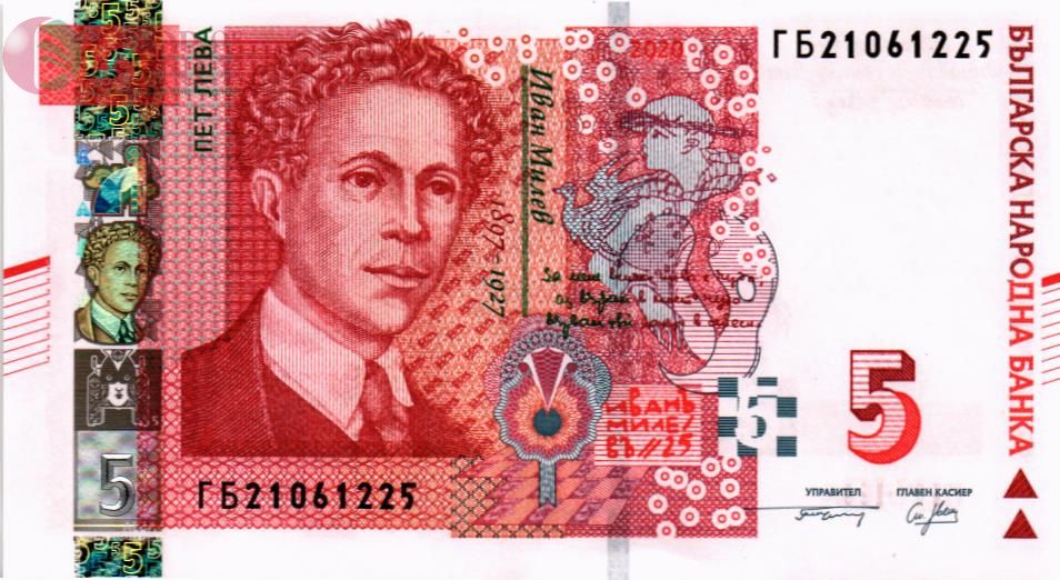 БОЛГАРИЯ 5 ЛЕВА 1